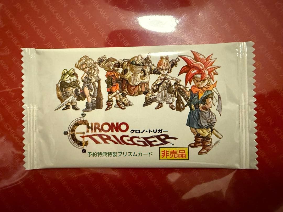 クロノトリガー 予約特典特製プリズムカード 未開封 おまけ2枚