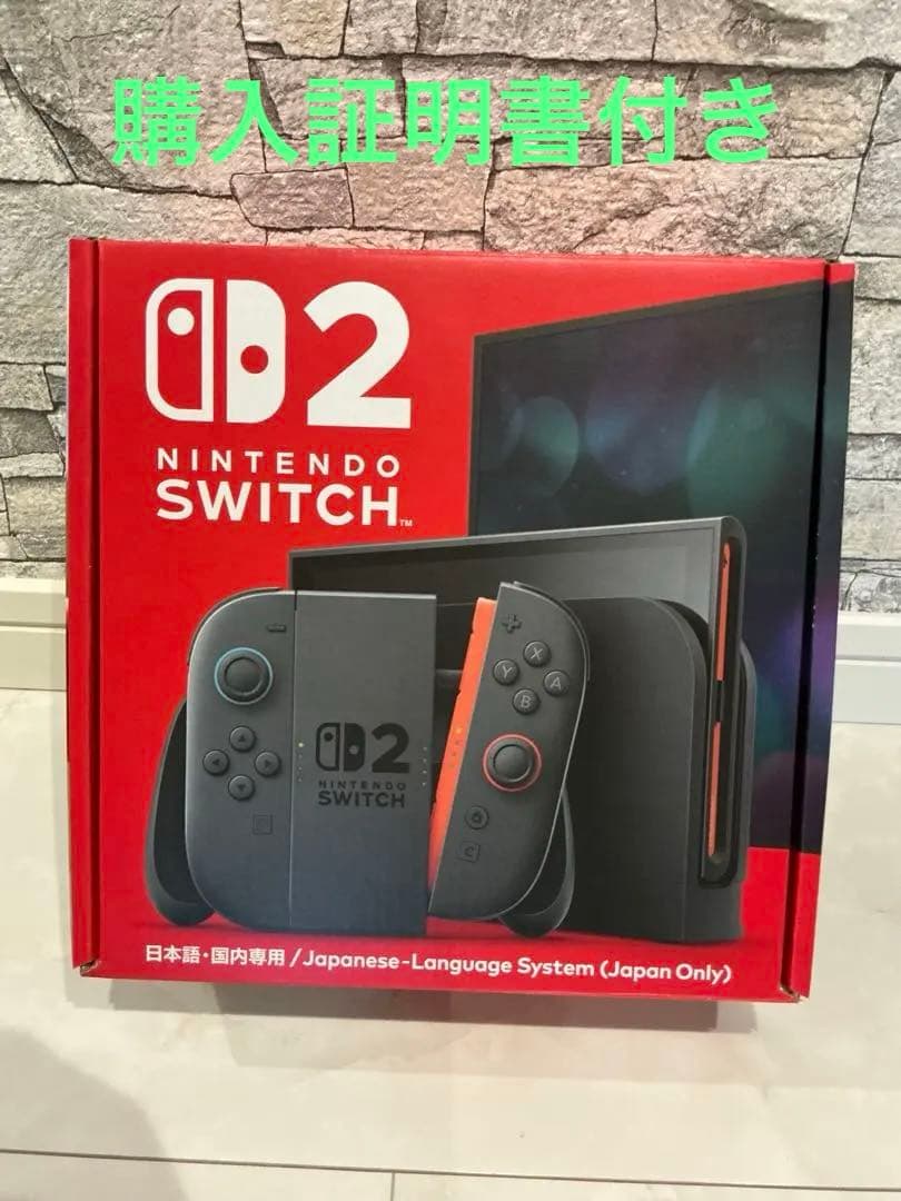 Nintendo Switch2 本体 【新品未使用】　※購入証明書付き