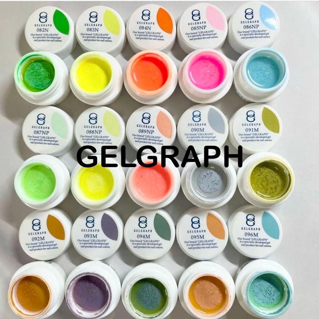 廃盤品あり⭐︎ カラージェルネイル　まとめ売り　15色　ジェルグラフ　プロ用　18