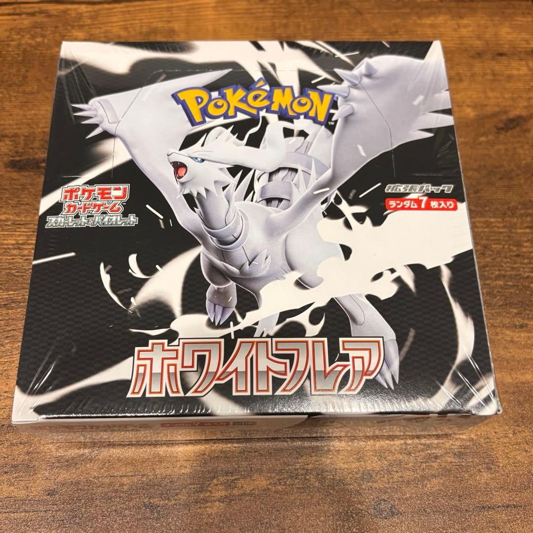 ホワイトフレア2BOX(未開封シュリンク付き・オンライン納品書