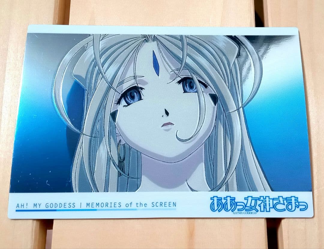 ああっ女神さまっ トレーディングカード 3枚まとめ バラ売り不可