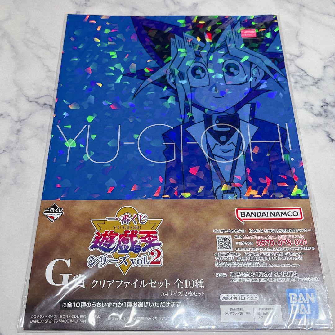 遊戯王 一番くじ 武藤遊戯＆王道遊我 クリアファイルセット - メルカリ