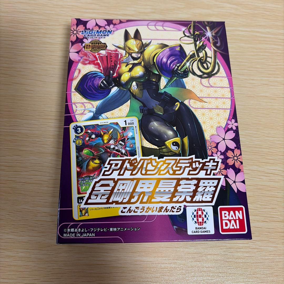 デジモンカードゲーム アドバンスデッキ 金剛界曼荼羅 ST-22 未開封