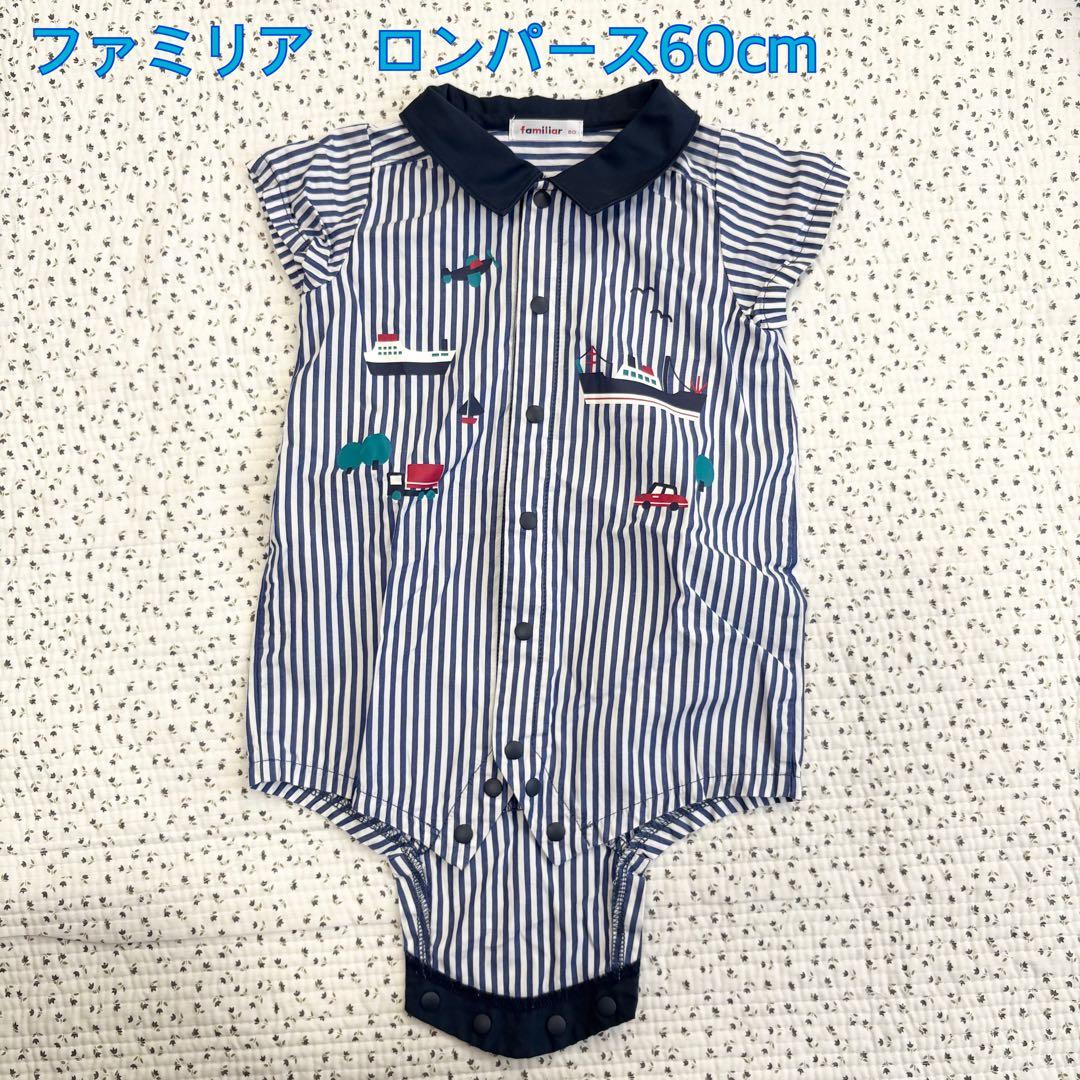 ファミリアベビーロンパース - メルカリ