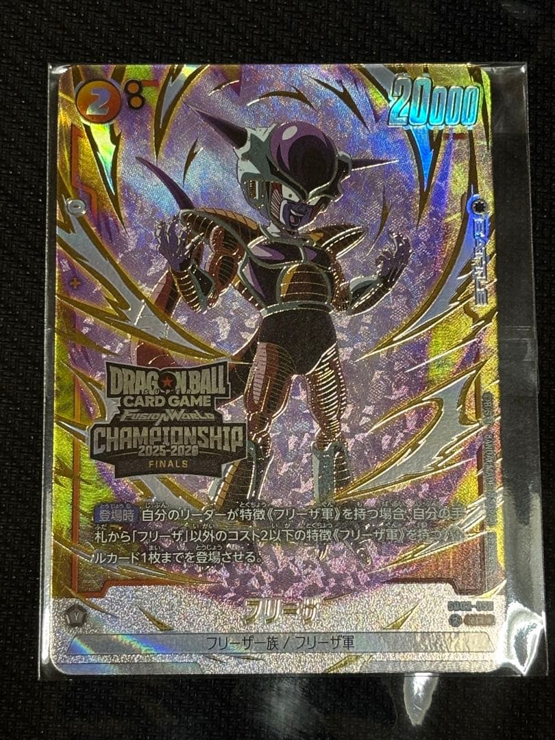 フュージョンワールド　日本決勝 未開封 プロモ　フリーザ