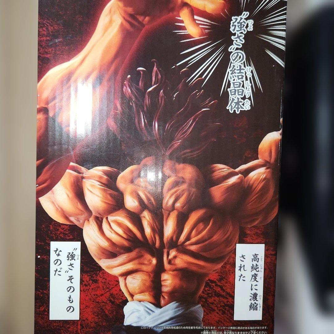 これです！ハイクオリティBIGサイズすぺしゃる　#白るまんどのフィギュア