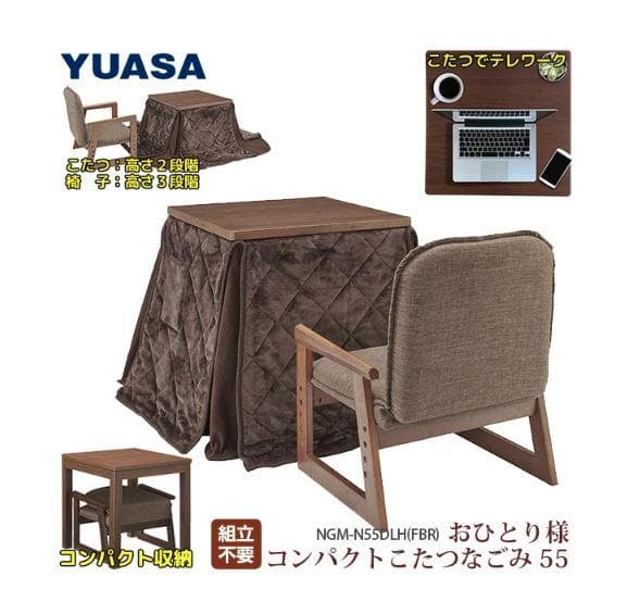 【リッキー】おひとり様コタツ ブラウン 3点セット (炬燵・椅子・布団)