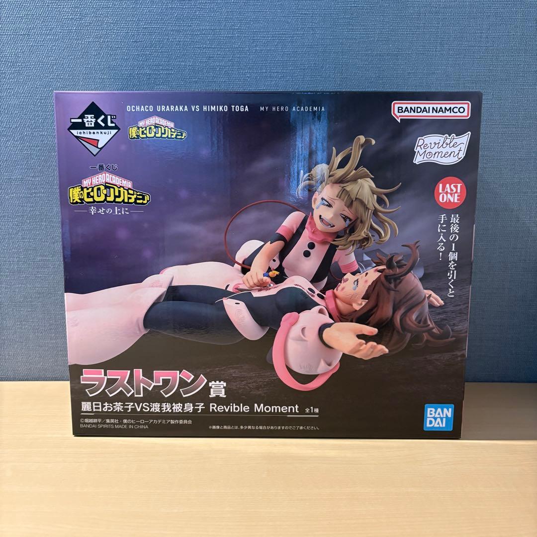 一番くじ ヒロアカ ラストワン賞 お茶子 トガ フィギュア トガヒミコ