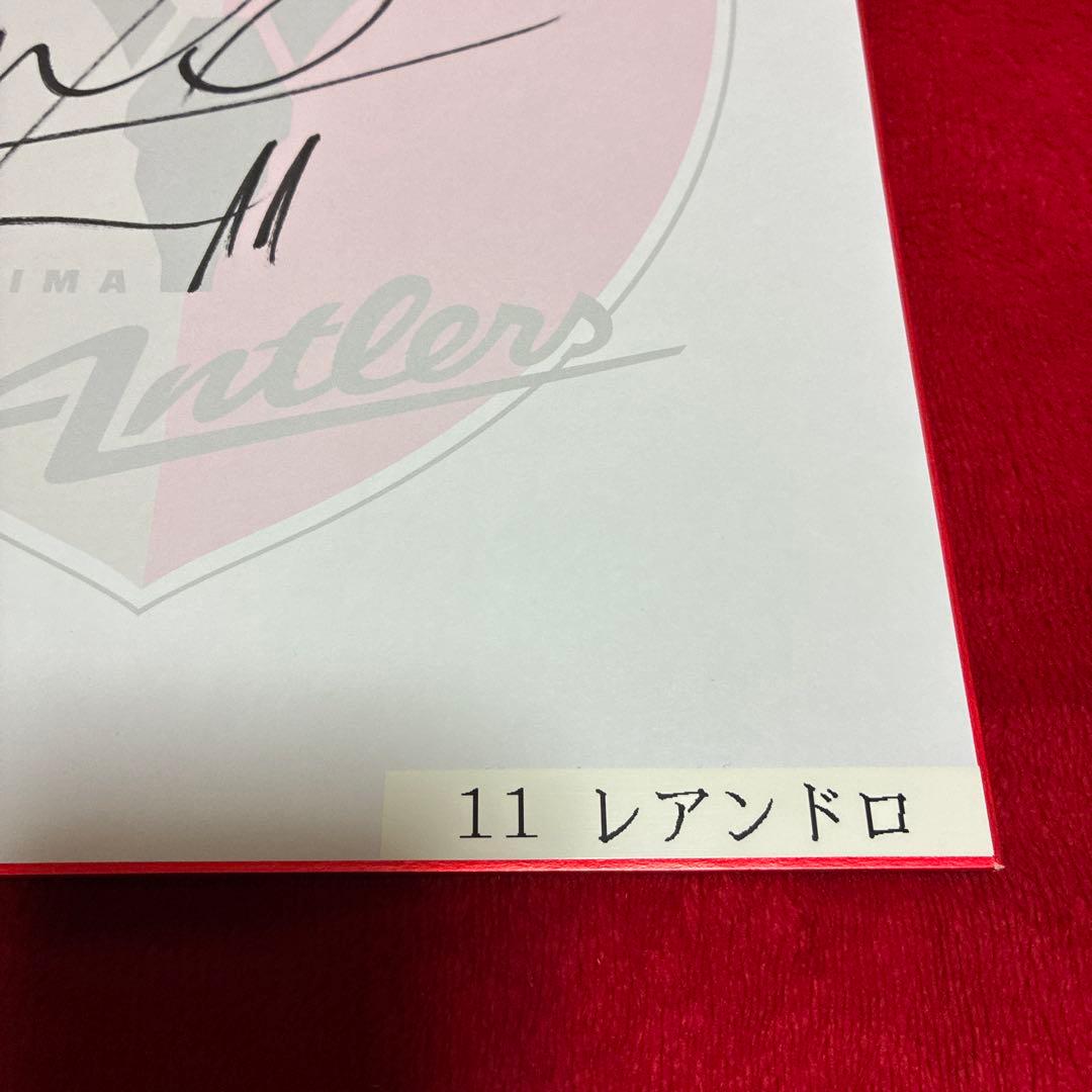 鹿島アントラーズ サイン色紙 - メルカリ