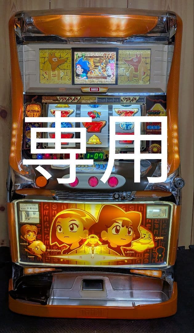 ⚡️1月10日迄【znnn】パチスロ実機秘宝伝 たのメル便発送 不要機付 2026年最新】実機 秘宝伝の人気アイテム - メルカリ