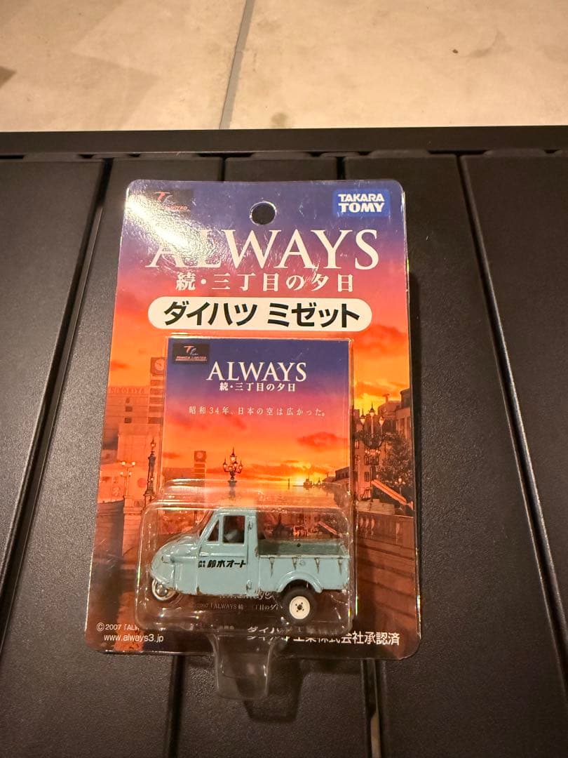 未開封】トミカリミテッド ALWAYS 続 三丁目の夕日 ダイハツミゼット