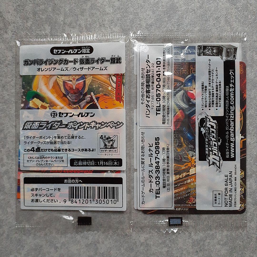 未使用・映画 特典・セブンイレブン限定・トレーディングカードセット