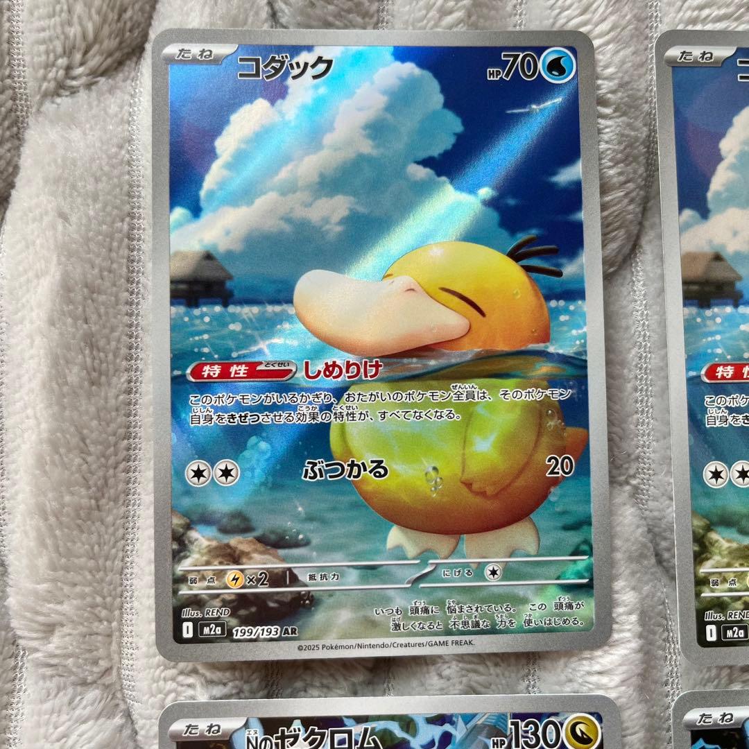ポケモンカード コダック Nのゼクロム AR まとめ売り 4枚セット - メルカリ