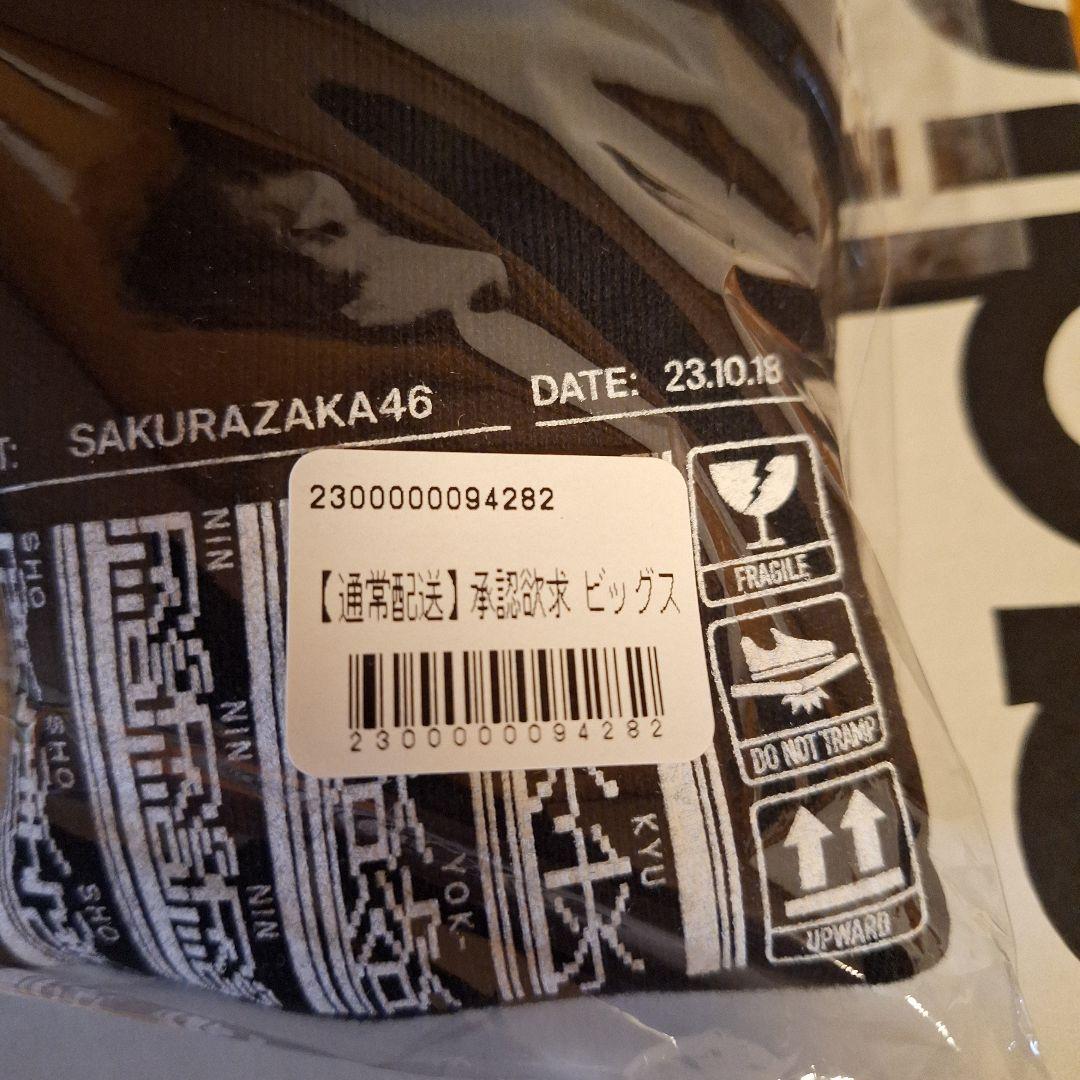 ☆最終価格☆櫻坂46 承認欲求 ビッグスウェット／ブラック L - メルカリ