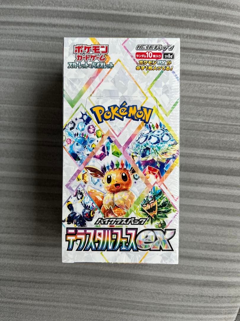 テラスタルフェスEX シュリンク付き ポケモンカードゲーム テラスタルフェスex BOX ハイクラスパック 新品