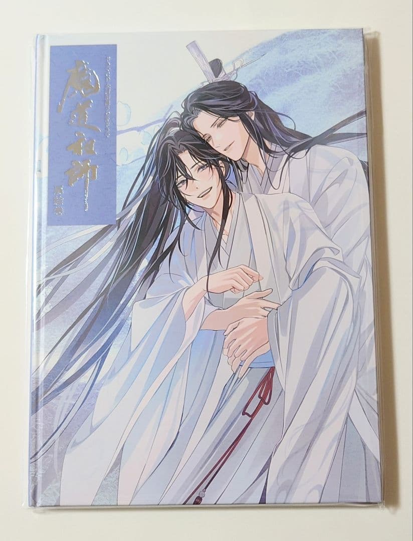 魔道祖師 サントラ 公式茶屋限定盤 有償特典 扉絵巻 扉絵画集 - メルカリ