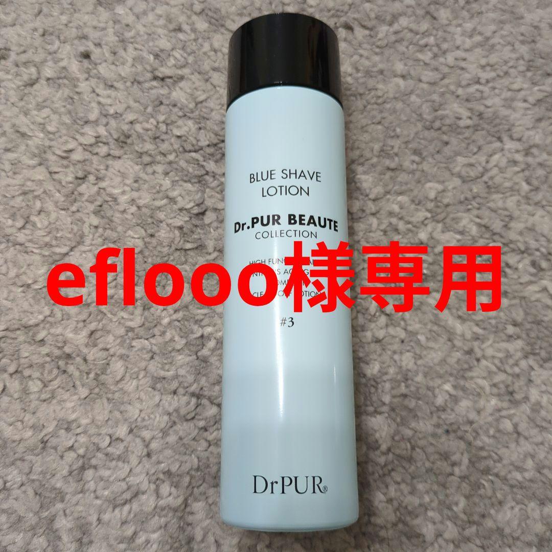 ドクターピュールボーテ #2 #3