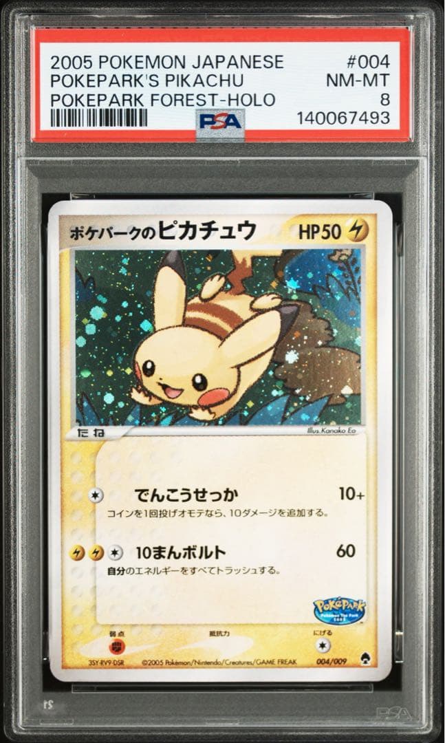 ポケカ ポケパークのピカチュウ 004/009 psa10 店頭同時出品中】ポケパークのピカチュウ[P]《PSA10》(004/009