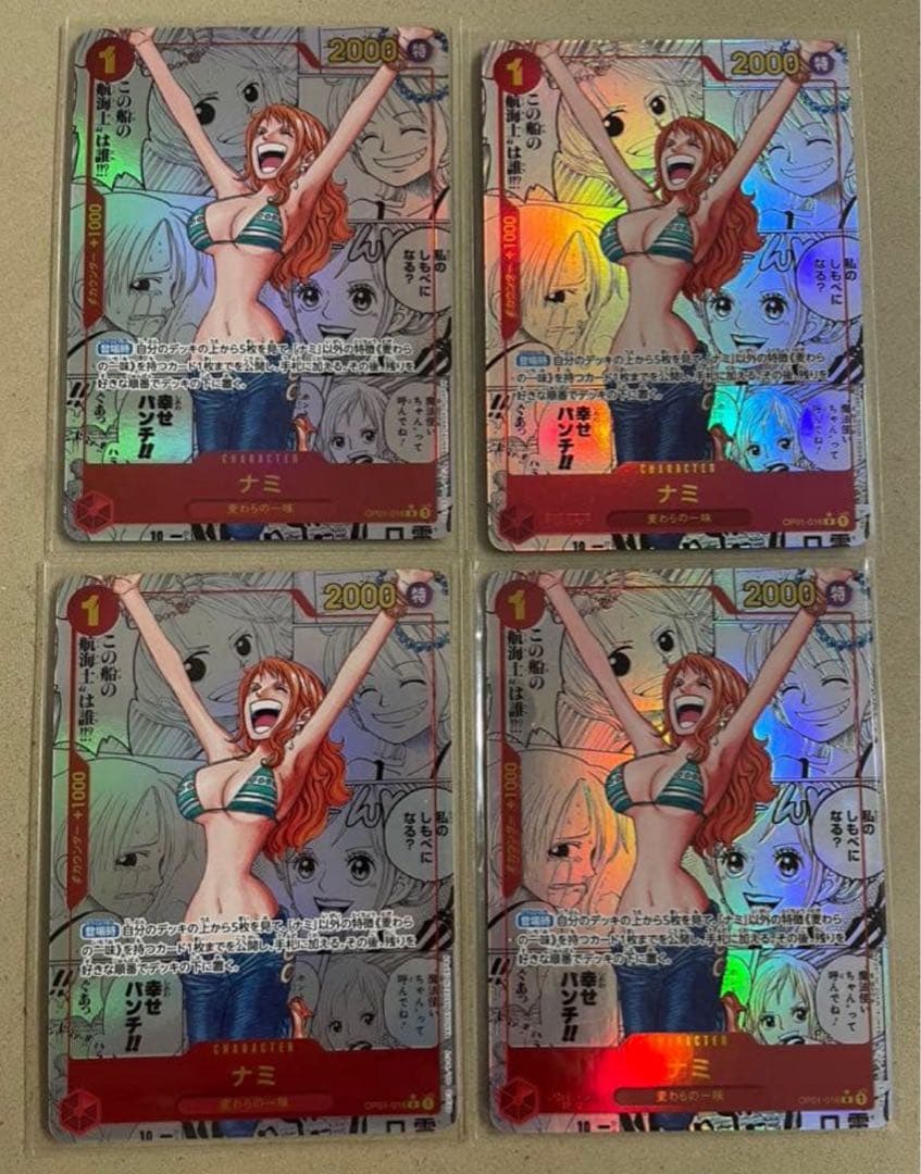 ナミ　コミパラ　4枚