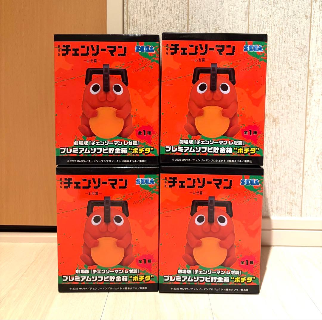 チェンソーマン レゼ編 ポチタ ソフビ 貯金箱 フィギュア