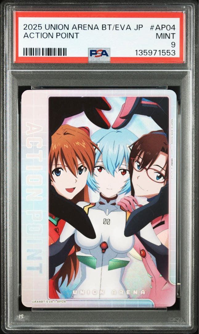 【PSA9】UNION ARENA AP 綾波レイ アスカ　式波