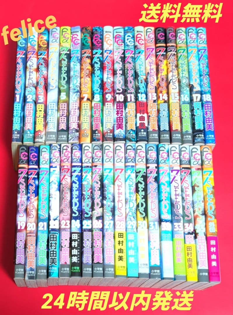 7SEEDS全巻　１〜３５巻✨外伝付き✨