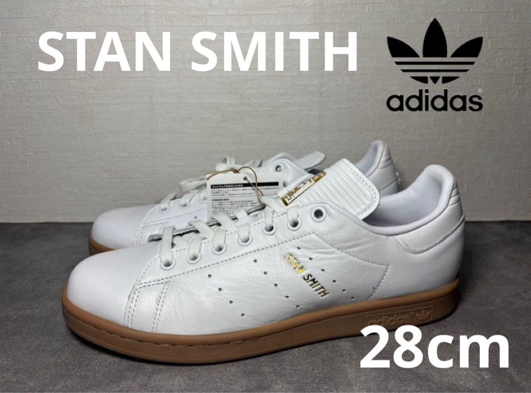 アディダス adidas スタンスミス ホワイトxホワイトxガム