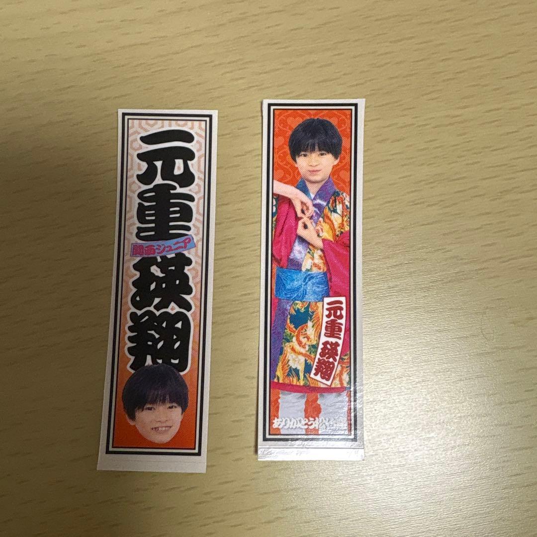 関西ジュニア 春松竹 ステッカー 元重瑛翔 - メルカリ