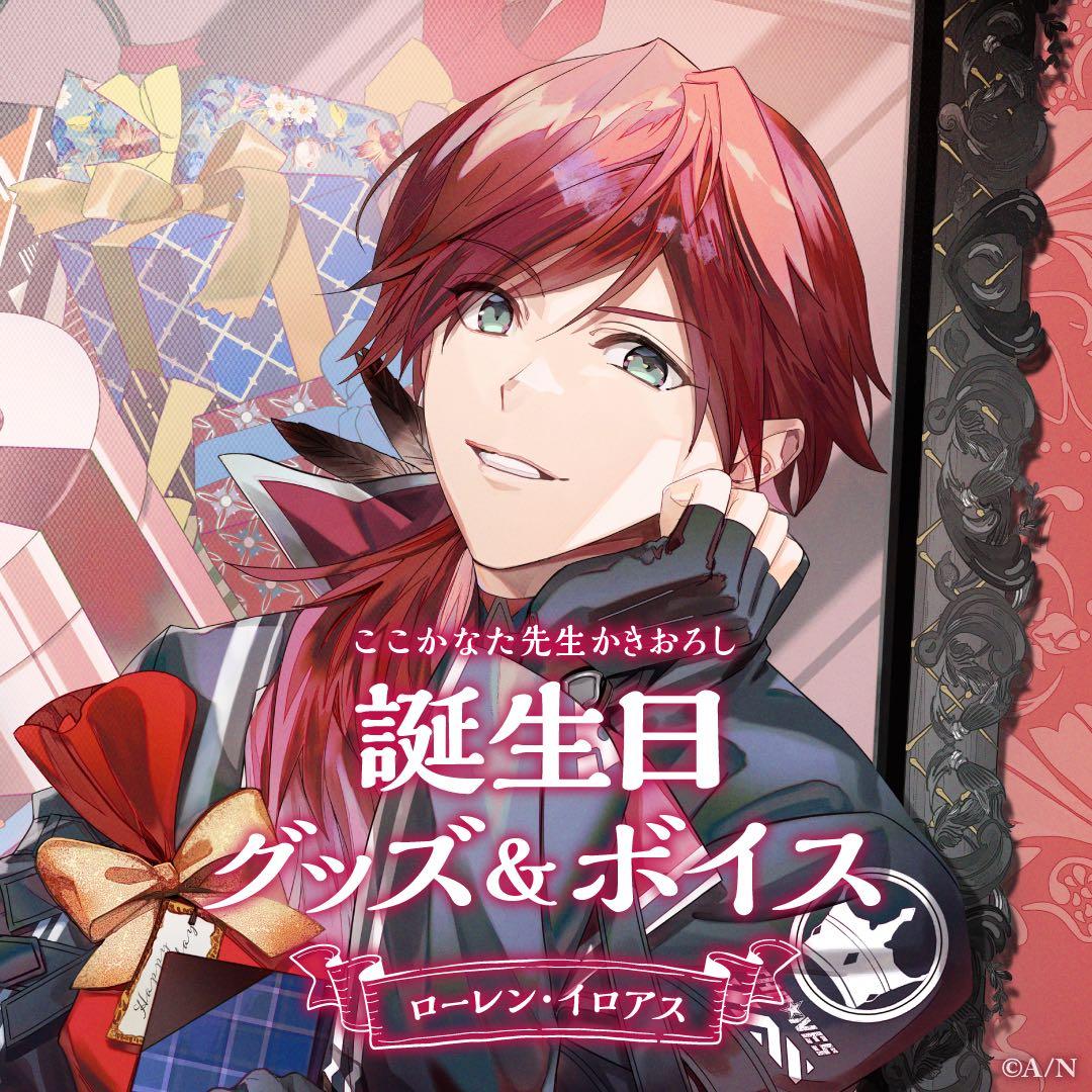 ローレン・イロアス 誕生日グッズ - メルカリ