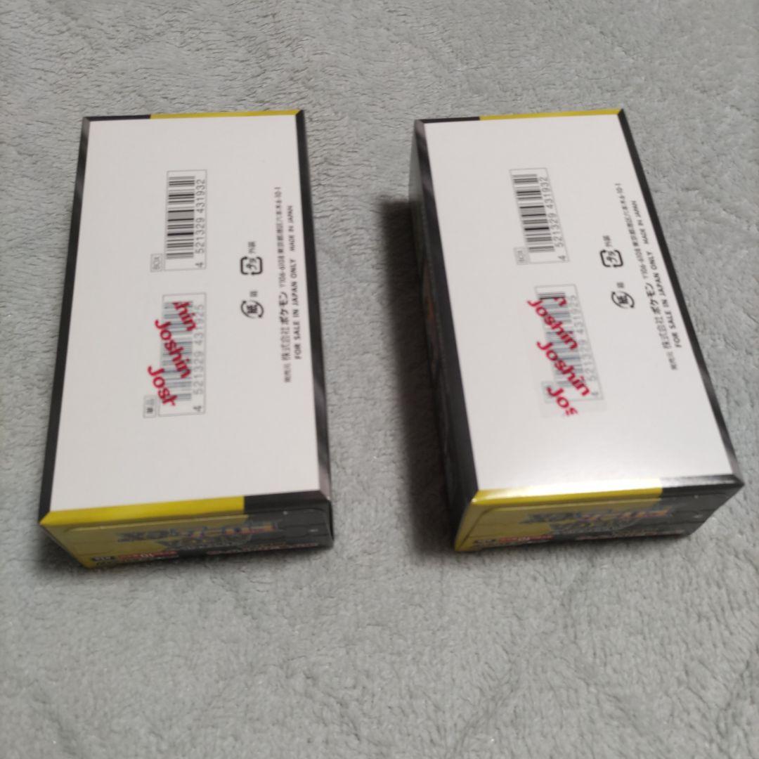 ハイクラス MEGA ドリームex 2BOX シュリンクなし ペリペリあり - メルカリ