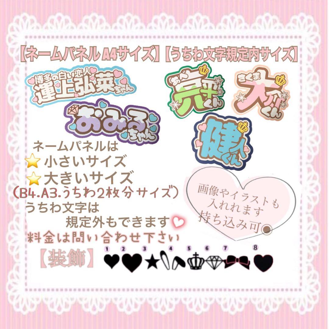 うちわ文字 うち屋さん 連結 ファンサ ネームボード カンペ 6 文字