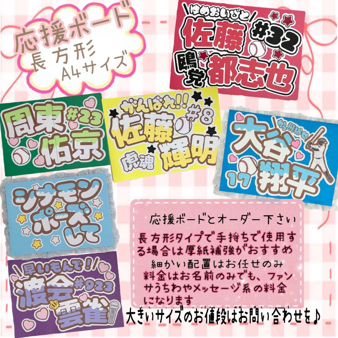 うちわ文字 うち屋さん 連結 ファンサ ネームボード カンペ 6 文字