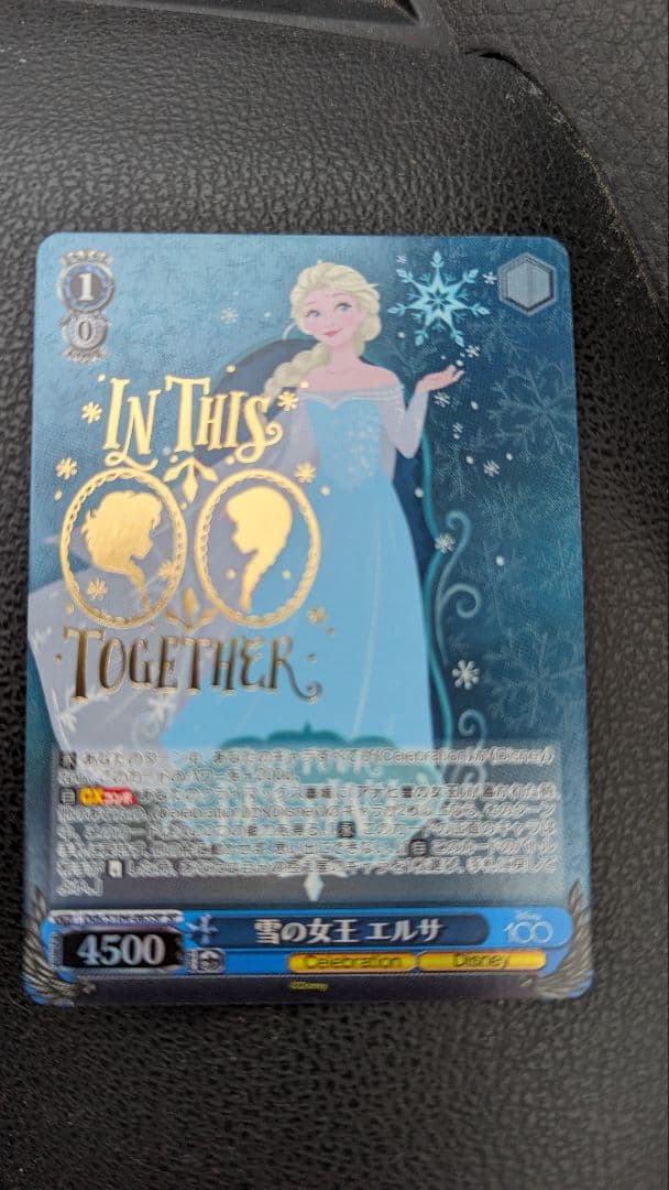 雪の女王エルサ（ヴァイスシュヴァルツ　ディズニー100カード）
