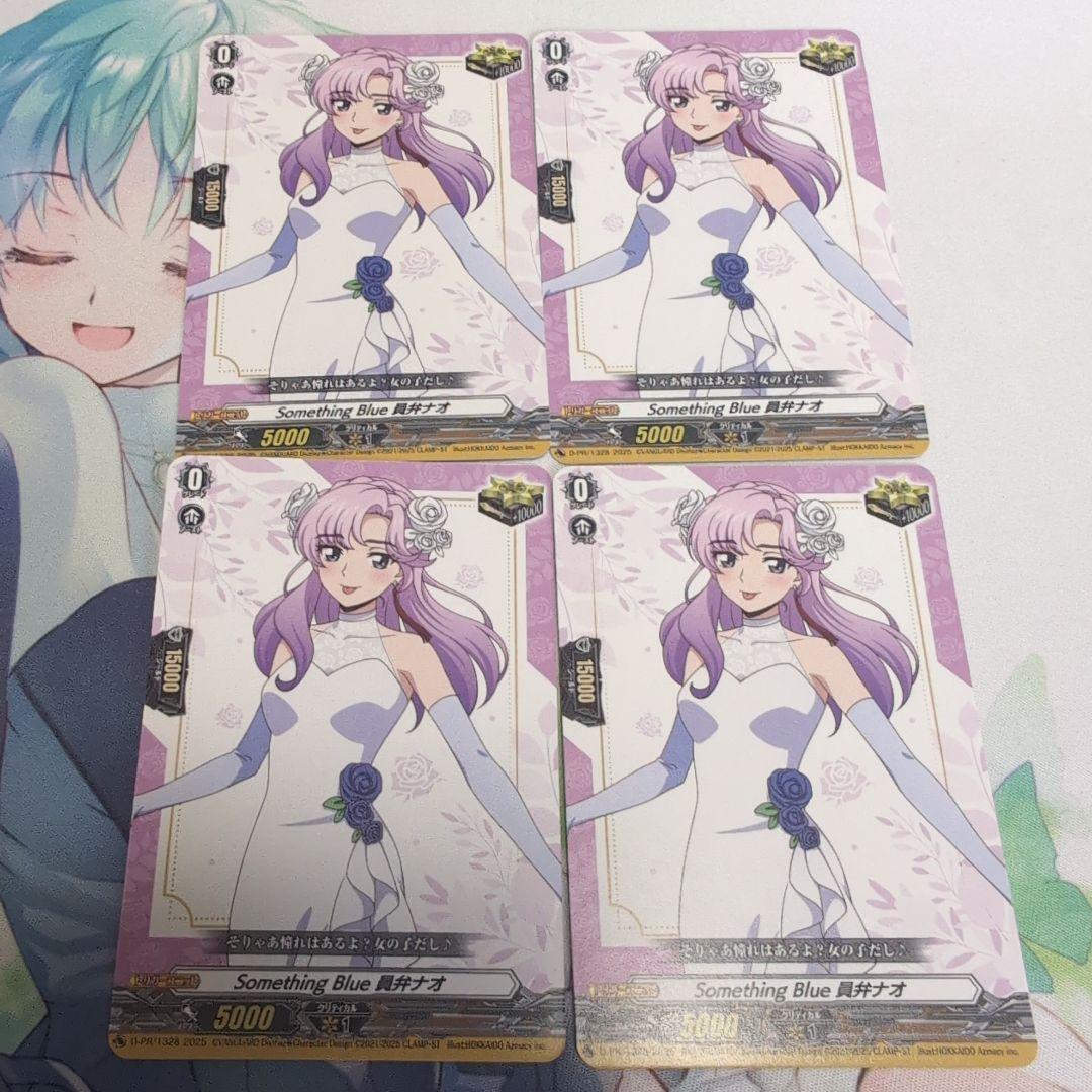 ヴァンガード　Something Bule　員弁ナオ　4枚セット