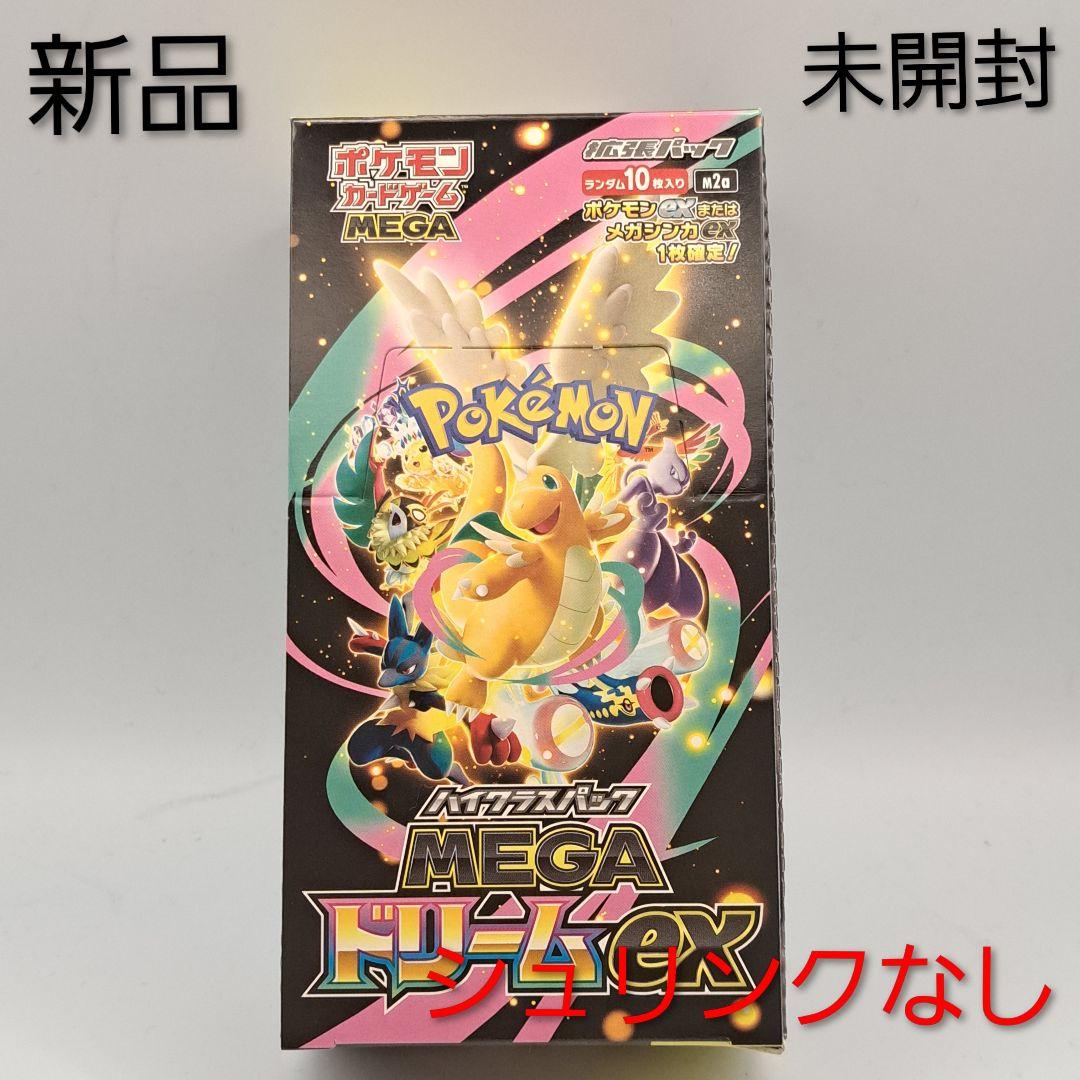 最*中様 送料無料 ポケモンカードゲーム MEGAドリームEX 新品未開封