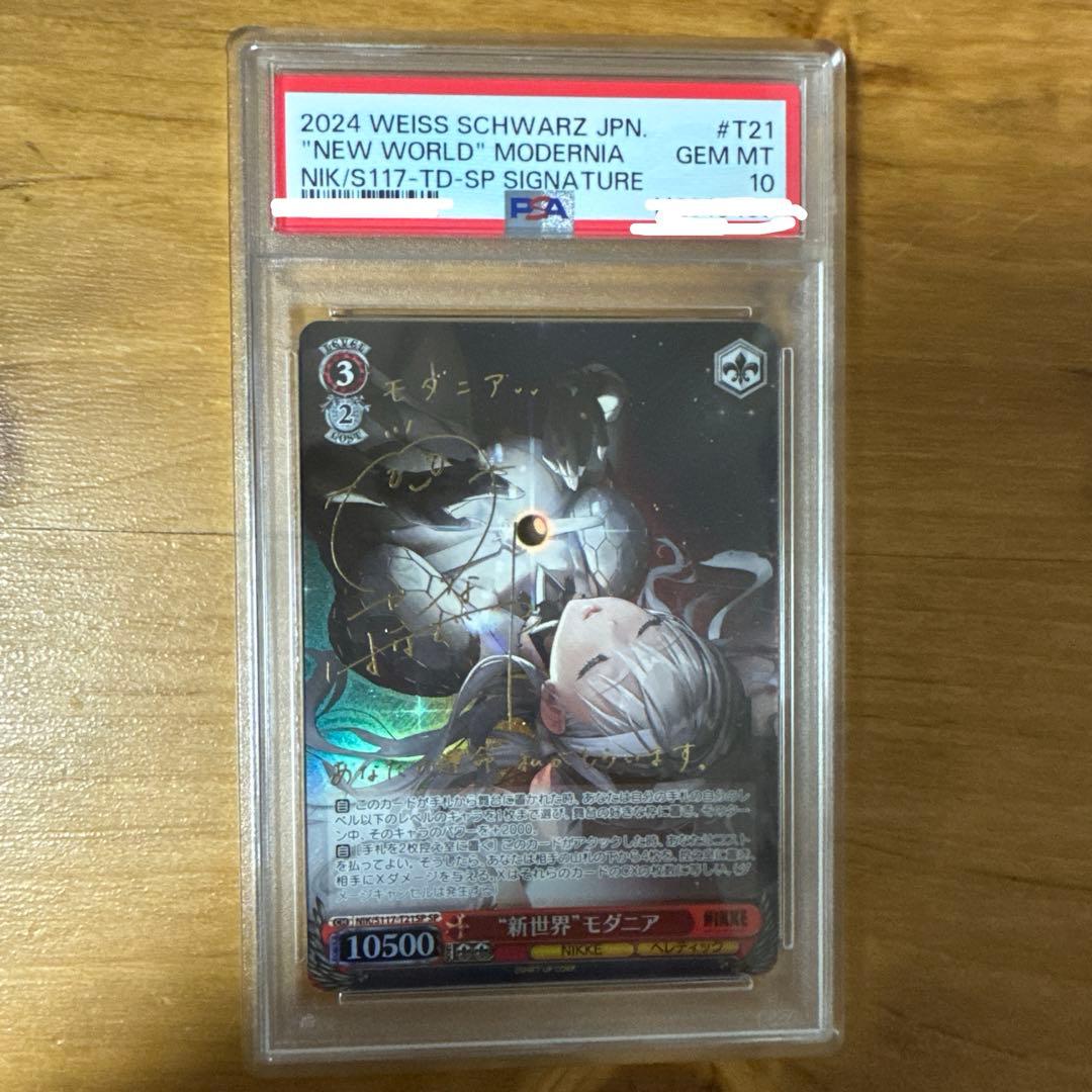 PSA10 NIKKE ニケ　TD モダニア SP 箔押しサイン