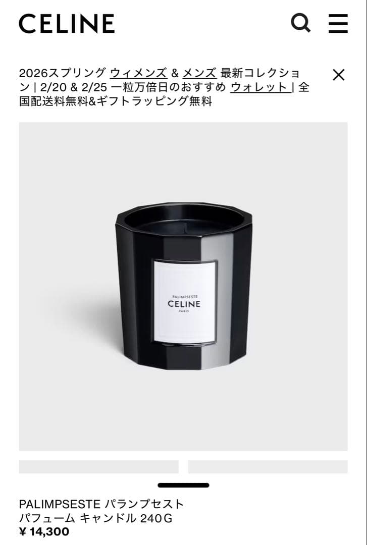 新品CELINE PALIMPSESTE パフュームキャンドル 240G - メルカリ