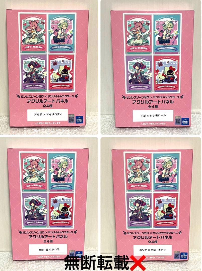 ゼンレスゾーンゼロ ゼンゼロ サンリオ アクリルアートパネル GIGO 全4