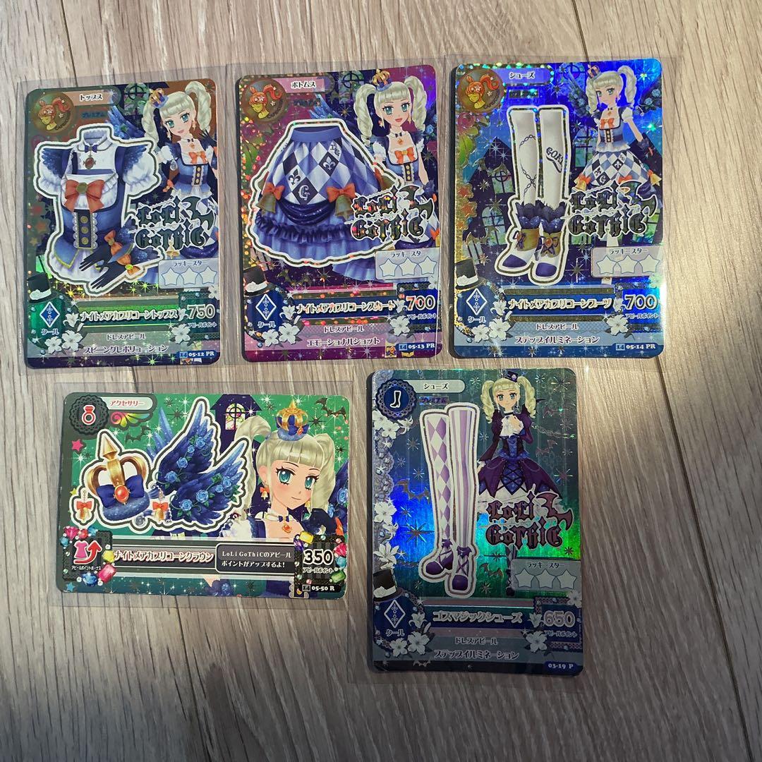 アイカツカード プレミアム 藤堂ユリカ 4枚セット