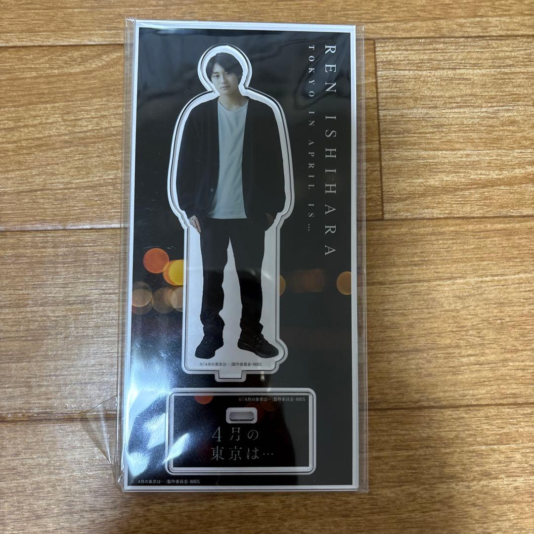 超特急 高松アロハ 4月の東京は REN ISHIHARA アクリルスタンド - メルカリ