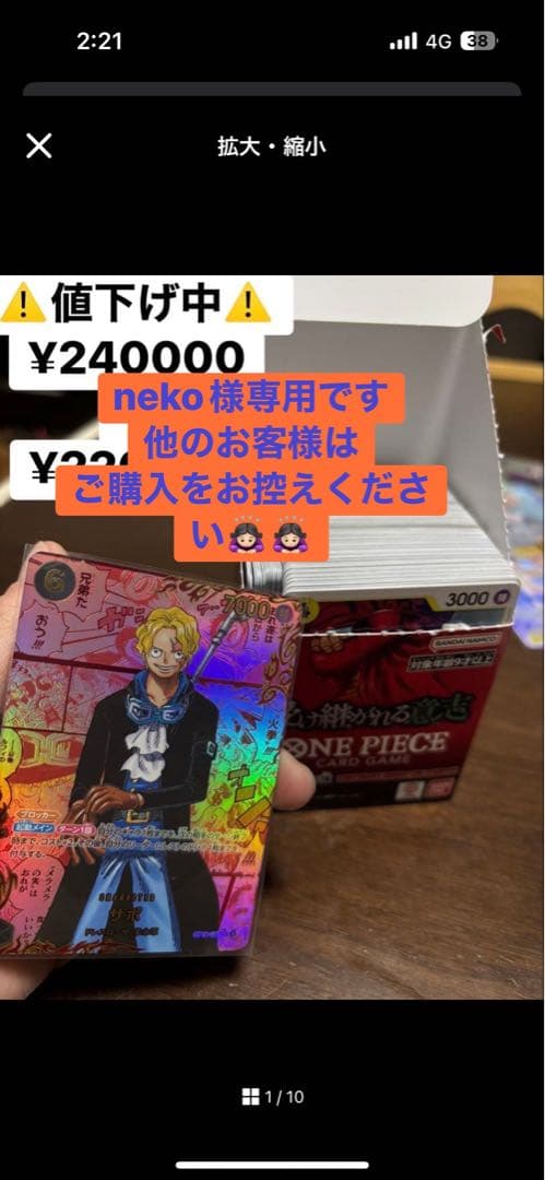 レッドスーパーパラレルサボ サボ SEC (スーパーパラレルレッド) 】☆星1 (OP13-120)第13弾