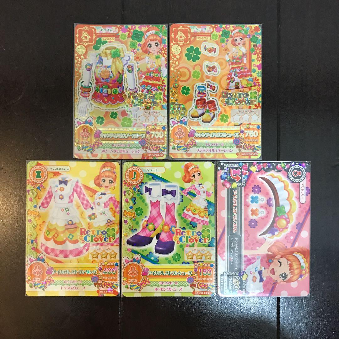 アイカツ 栗栖ここねセット RetroClover キャンペーン プロモーション