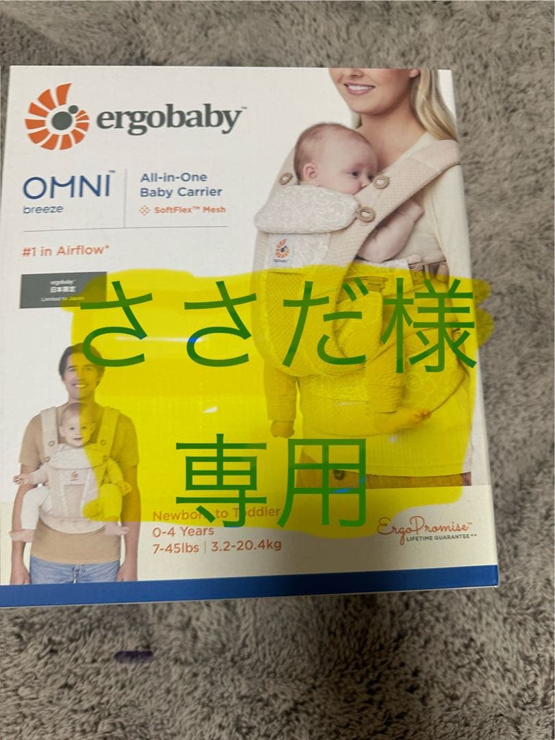 3連休限定　ergobaby OMNI Breeze クリームフラワーレース