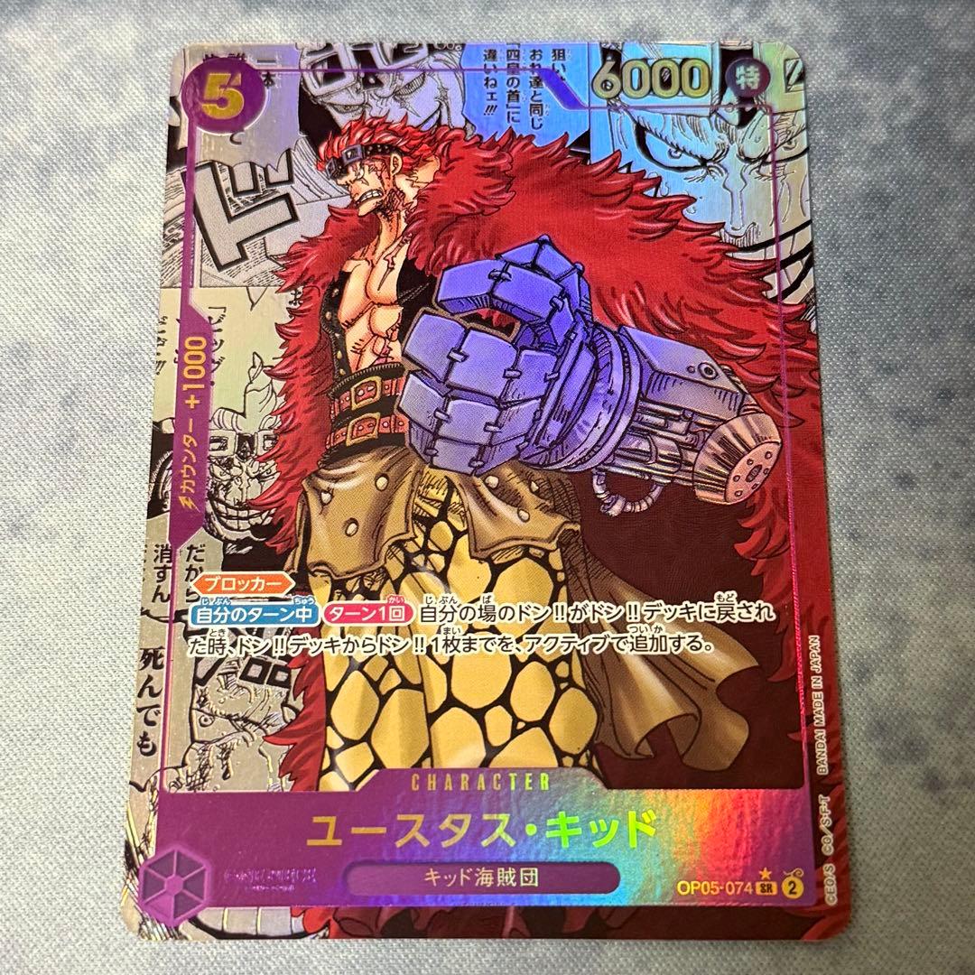 ワンピースカード ユースタス・キッド コミパラ 新時代の主役 OP05-074 61oI3xBGtXL._AC_UF350,