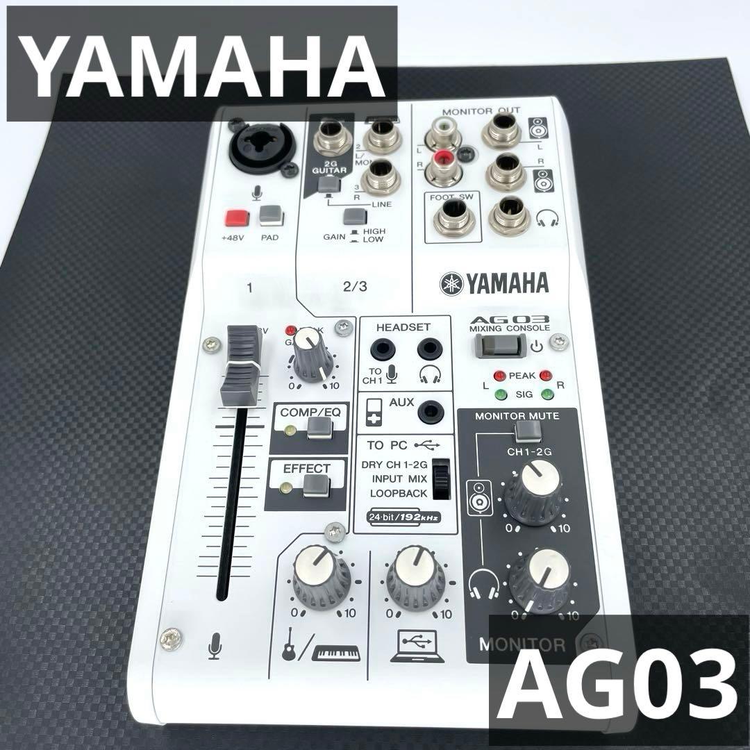 YAMAHA AG03 オーディオインターフェイス コード欠品