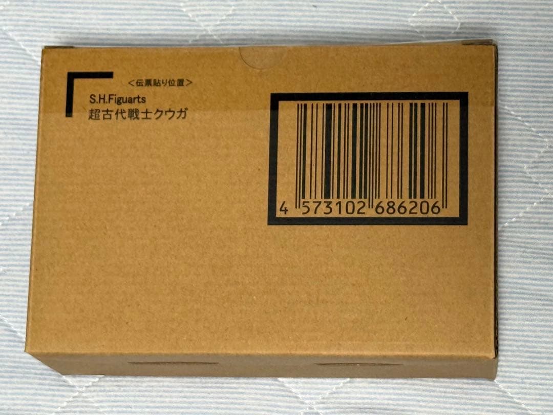 S.H.Figuarts超古代戦士クウガ