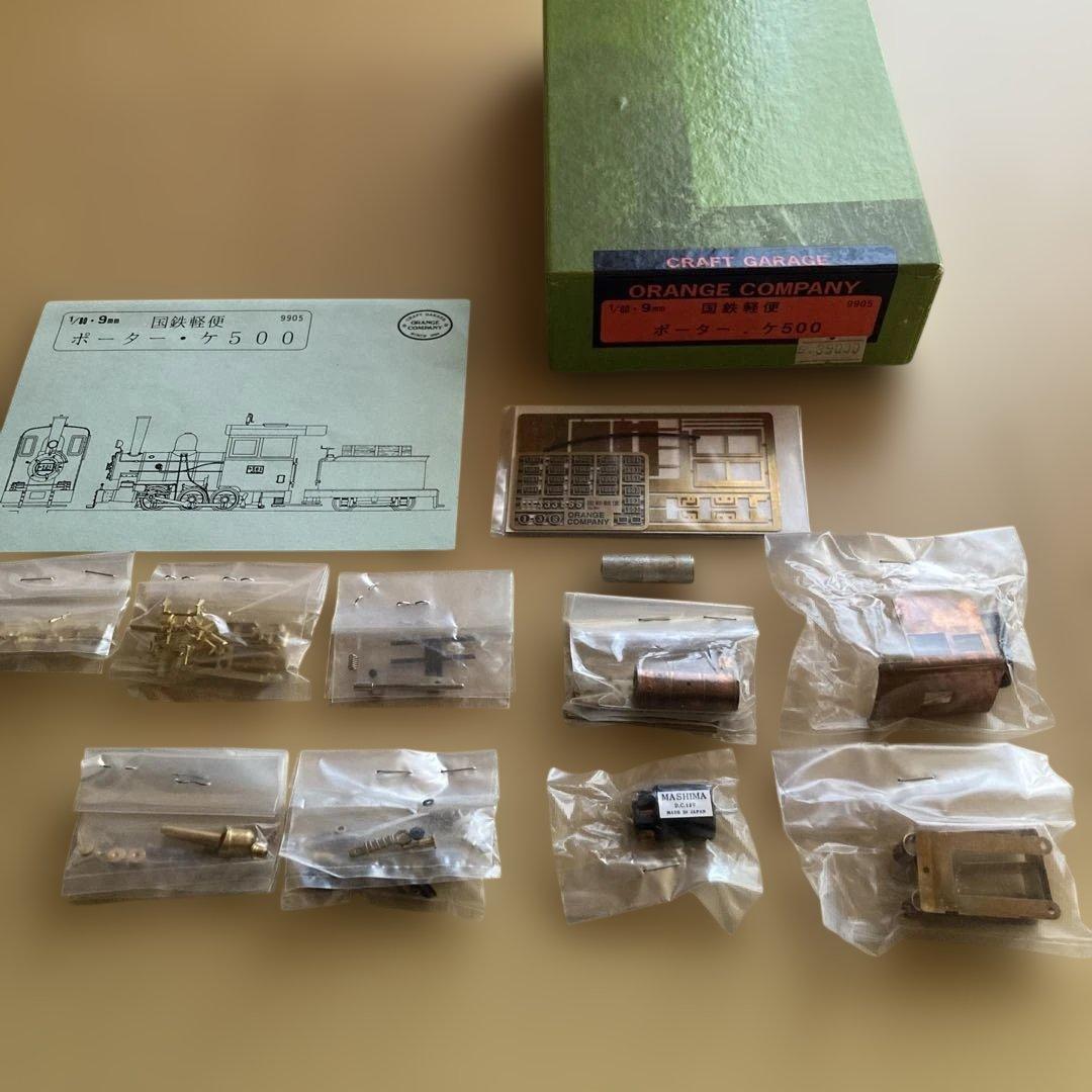 ポーター　ケ500 国鉄軽便　キット　模型