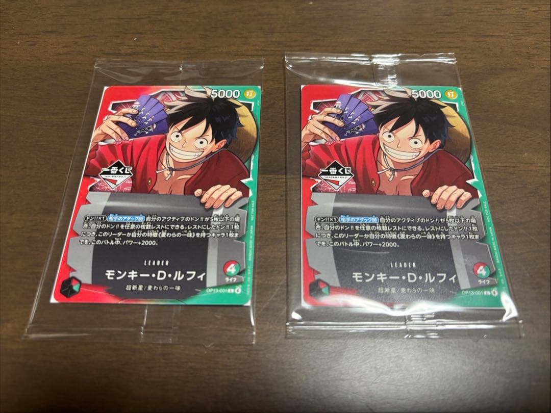 ワンピースカード モンキー・D・ルフィ プロモ 一番くじ 2枚セット