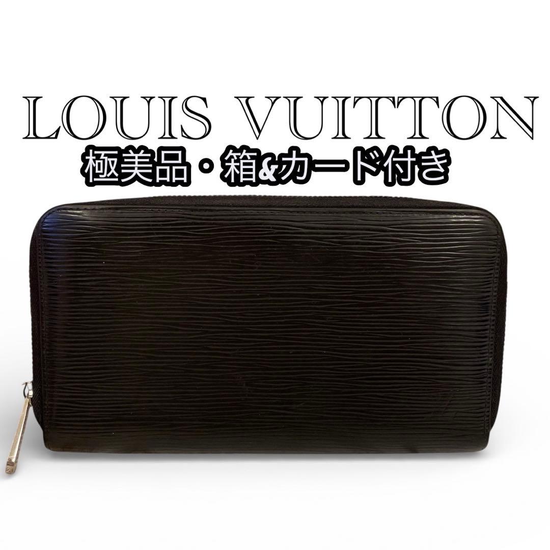 【極美品】ルイヴィトン エピ ノワール ジッピーオーガナイザー 長財布　黒