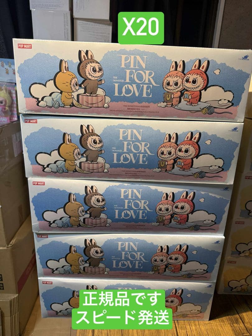 ポップマート　ラブブ　PIN FOR LOVE N〜Z アソートボックス